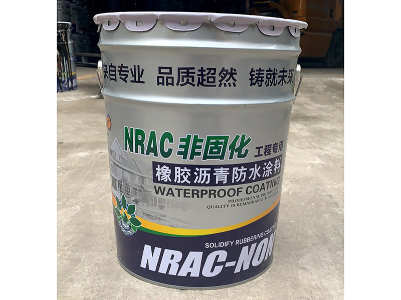 非固化橡膠瀝青防水涂料 (1)